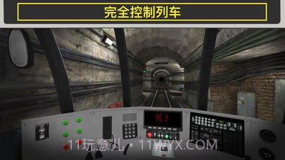 地铁模拟器8v3.5.4截图1