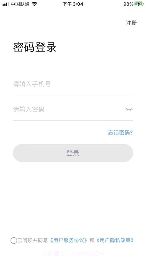 星城租房iOS截图3