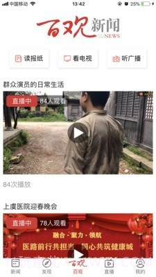 百观截图2 百观截图2