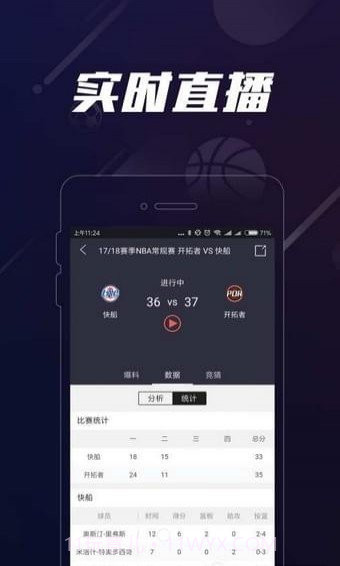 007看球App截图3 007看球App截图3