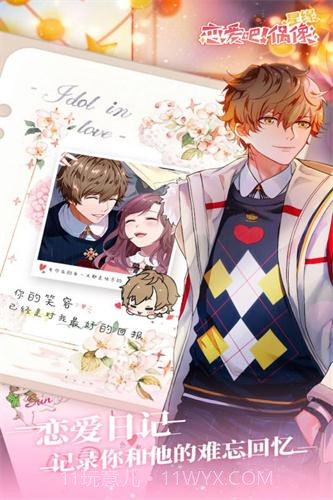 星缘手游截图3 星缘手游截图3