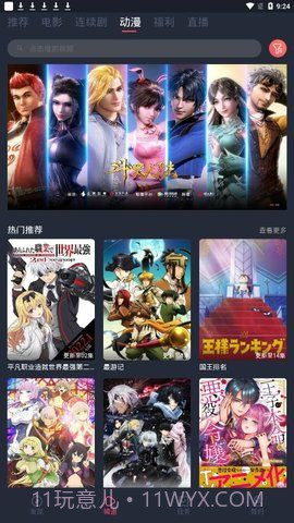 一只猫影视截图1 一只猫影视截图1