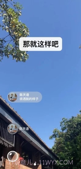 微信8.0.3正式版截图1 微信8.0.3正式版截图1