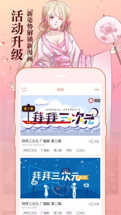 加豆漫画截图3 加豆漫画截图3