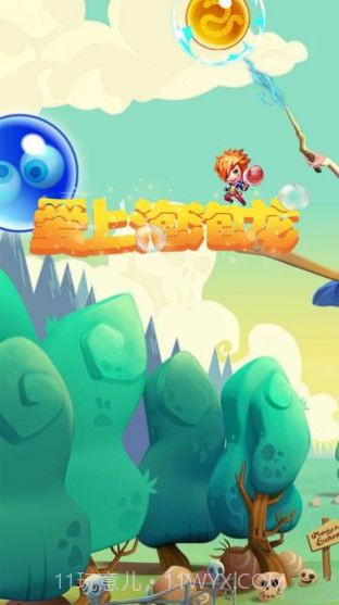 爱上泡泡龙截图2