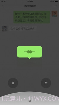微信6.6.3截图2 微信6.6.3截图2
