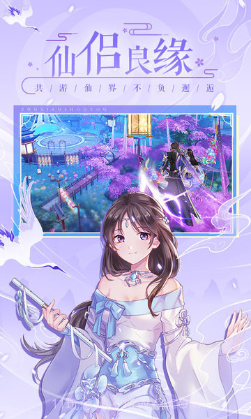 诛仙国际服截图1 诛仙国际服截图1