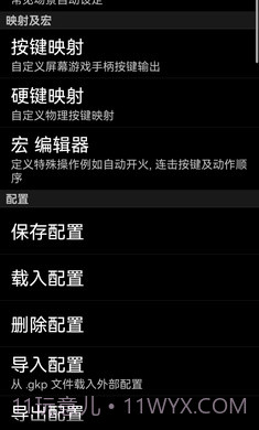 乌贼游戏键盘3.0截图3