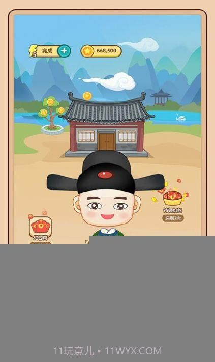 举人猜成语截图2