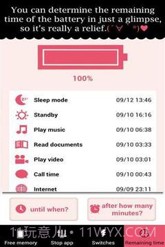电池升压截图1 电池升压截图1