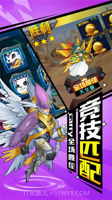 进化吧数码兽正式版截图1