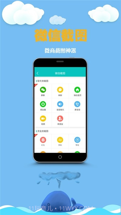 做个截图工具截图3
