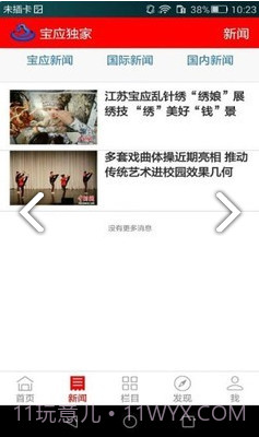 宝应发布(宝应发布最新传染疫情)V5.9.11 安卓中文版截图2 宝应发布(宝应发布最新传染疫情)V5.9.11 安卓中文版截图2