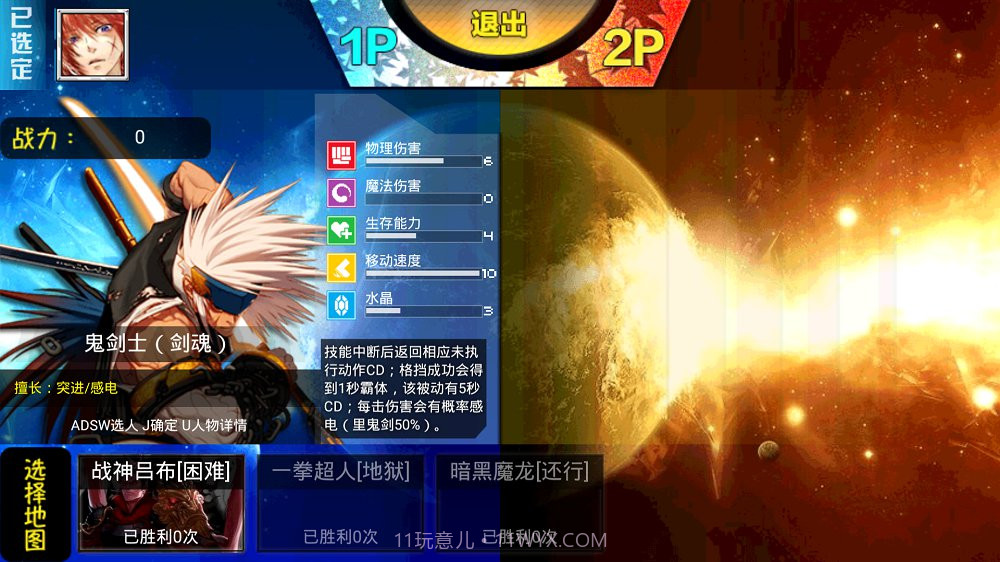 幻想纹章APP截图3