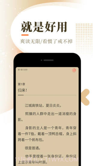 吉米小说网截图4