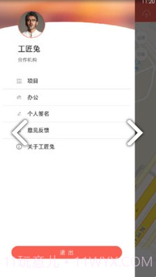 工匠兔(工匠兔建筑工人)V3.5.1 安卓免费版截图2