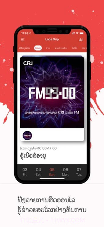 LaosGrip截图1 LaosGrip截图1