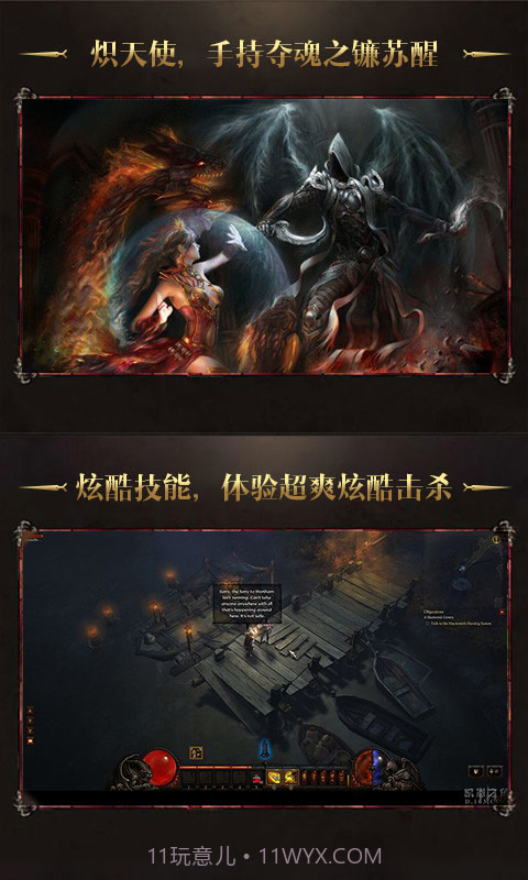 暗黑3放置版截图5 暗黑3放置版截图5