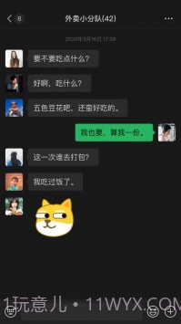 微信7.0.1截图1 微信7.0.1截图1