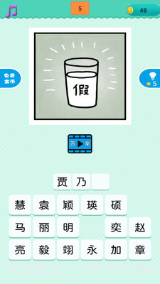 看图猜明星截图2