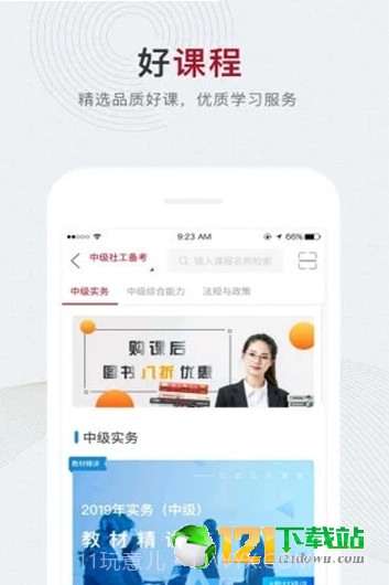 中社在线截图3