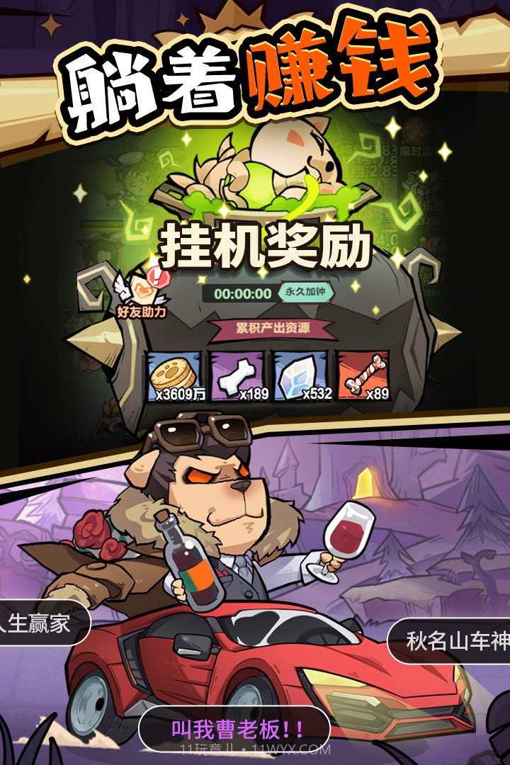 王者猎人无限资源不减反增版截图1