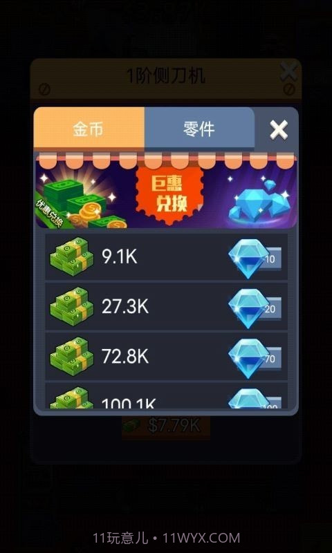 一起开工厂截图3 一起开工厂截图3