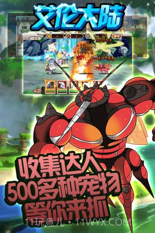 艾伦大陆app截图4