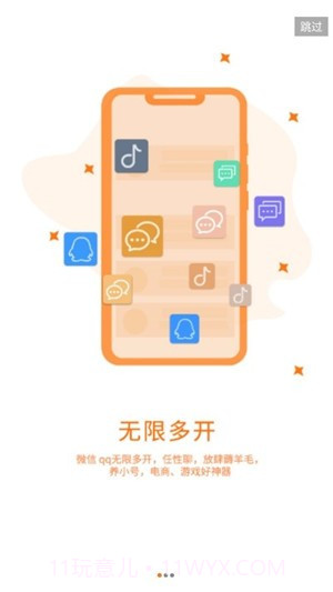 微信分身助手截图3