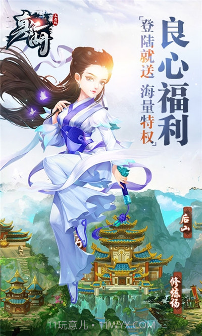 真江湖截图2 真江湖截图2