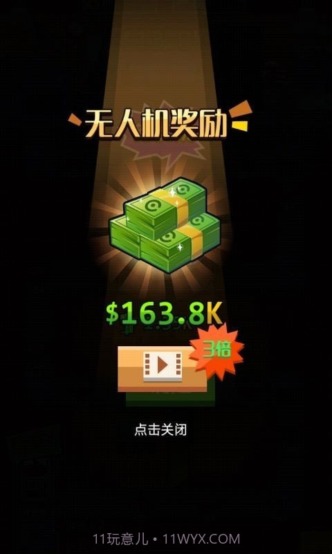 一起开工厂截图4 一起开工厂截图4