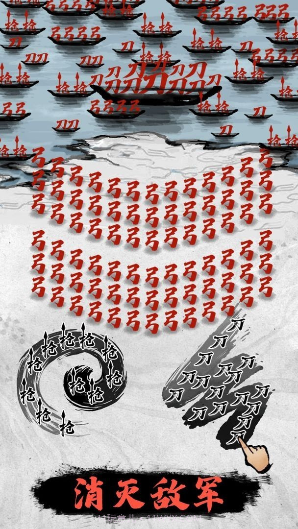 文字战争截图3 文字战争截图3