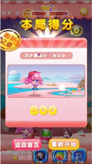 爱上泡泡龙截图1