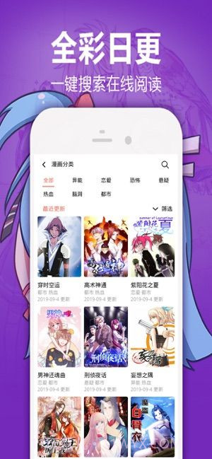 嘿嘿漫画平台截图1