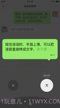 微信8.0.3本截图1