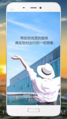 空铁商旅通截图2 空铁商旅通截图2