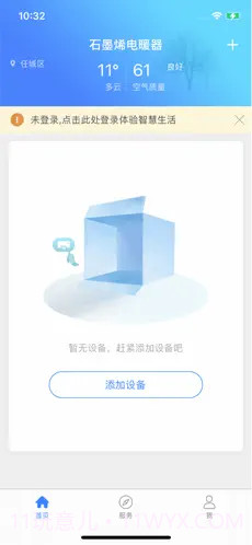 石墨烯电暖器截图1 石墨烯电暖器截图1