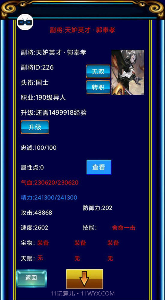 冒泡幻想三国官网截图3 冒泡幻想三国官网截图3