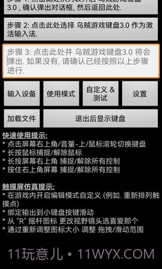 乌贼游戏键盘3.0截图4