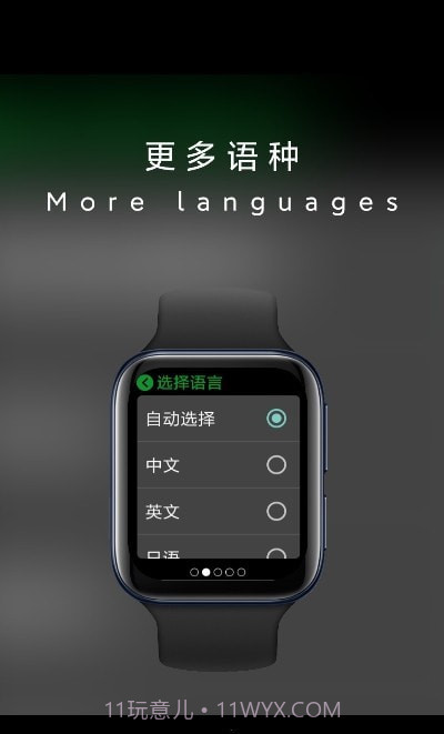 抬腕翻译截图2 抬腕翻译截图2