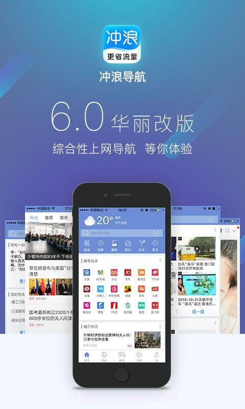 冲浪快讯截图1 冲浪快讯截图1
