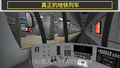 地铁模拟器8v3.5.4截图2