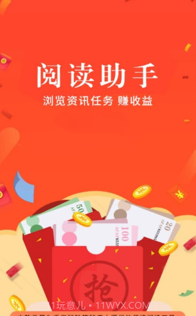 阅读助手app截图4 阅读助手app截图4