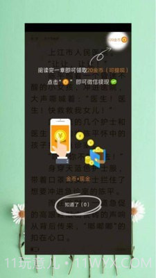 新免费小说书库截图2