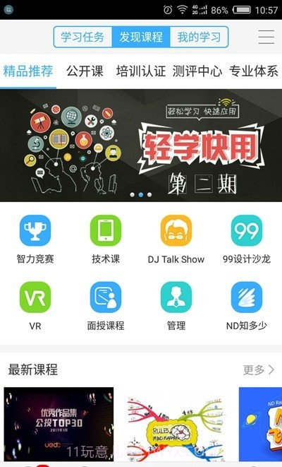 99U截图2
