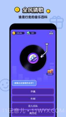 不答不行v1.0.0截图3