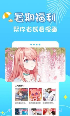 乌龙漫画截图1 乌龙漫画截图1