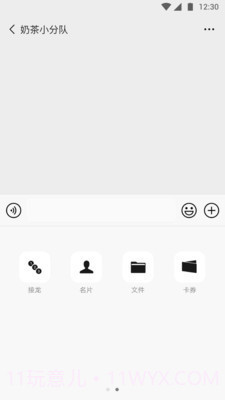 微信5.0截图3 微信5.0截图3