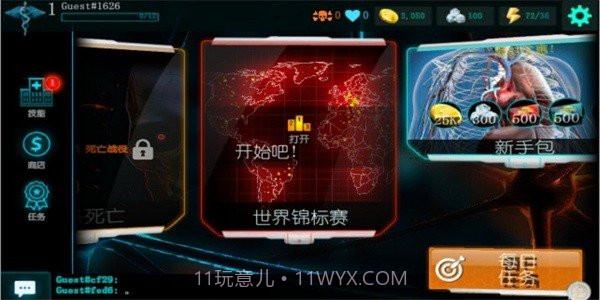 生化公司安卓中文版截图2