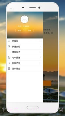空铁商旅通截图3 空铁商旅通截图3
